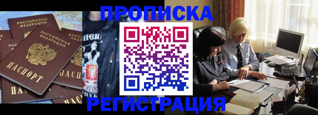 временная регистрация в квартире в Бугуруслане