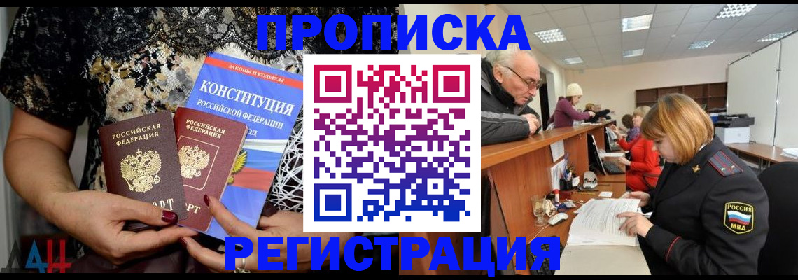 где прописаться в Бугуруслане