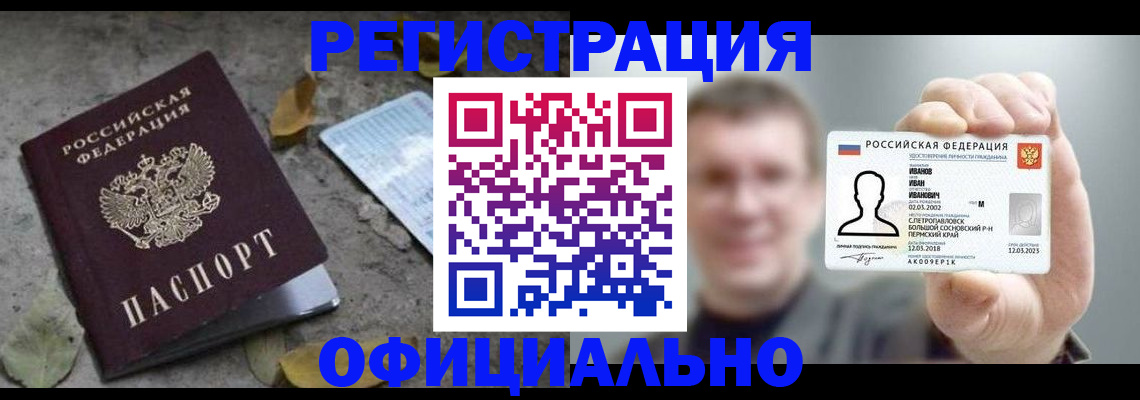 прописка в квартире в Бугуруслане