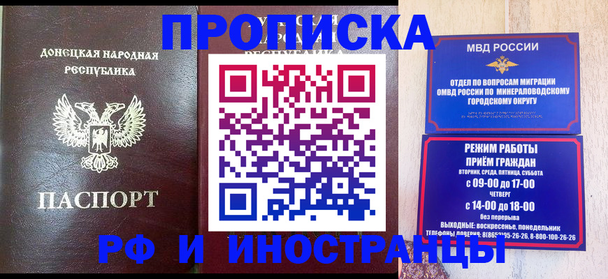 временная регистрация для всех в Бугуруслане